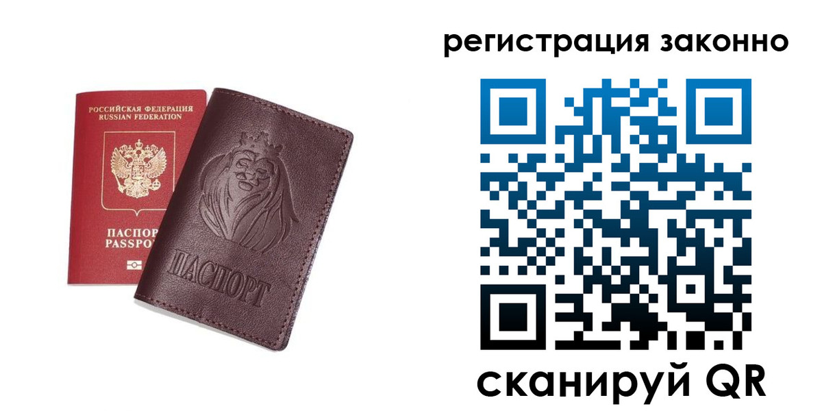 прописка для школы в Челябинской области