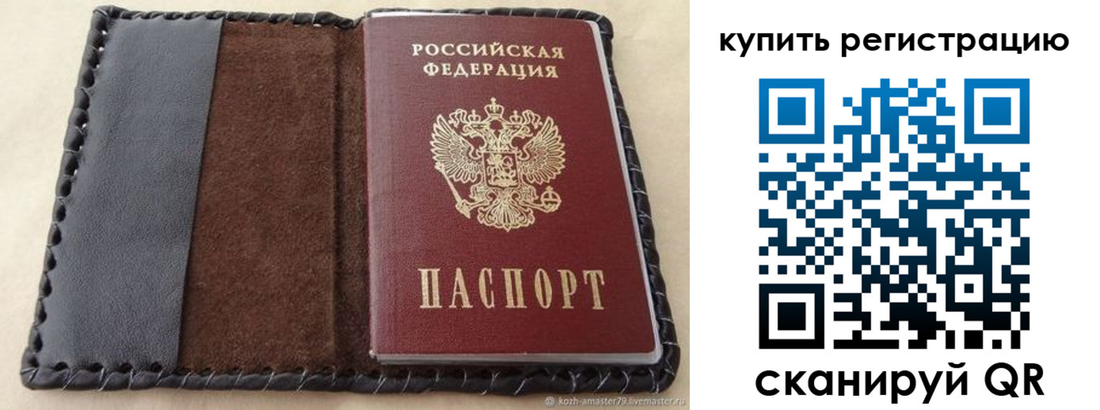 временная регистрация для всех в Челябинской области