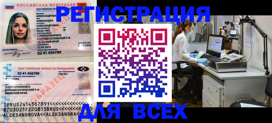 временная регистрация для школы в Челябинской области