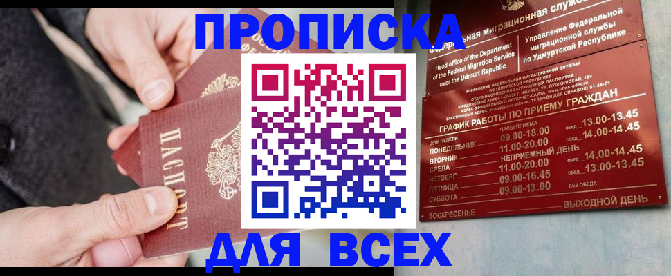 прописка поиск в Челябинской области