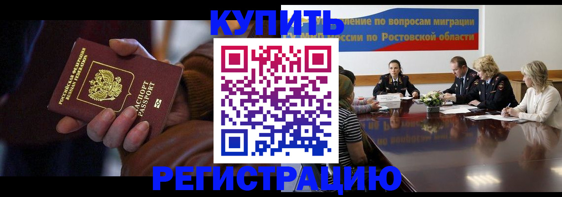 прописка иностранных граждан в Челябинской области